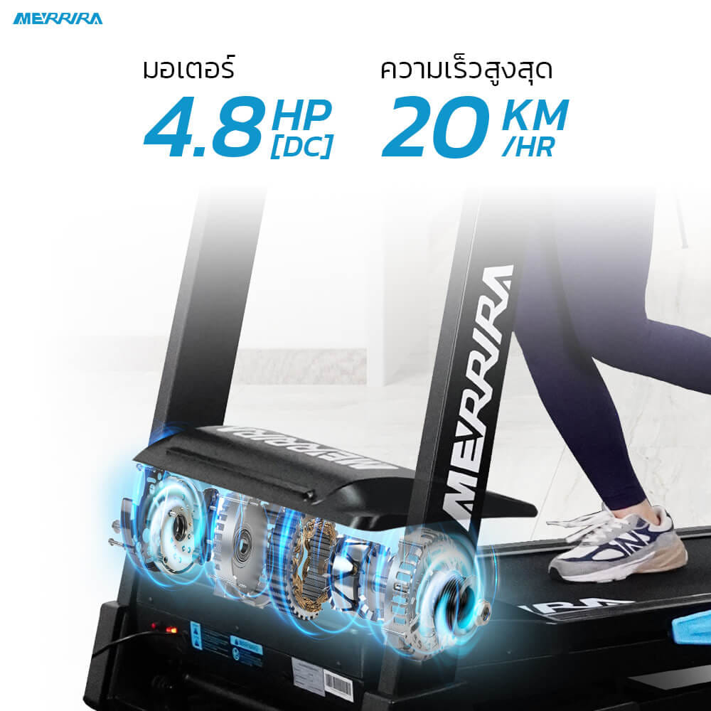 ลู่วิ่งไฟฟ้า Merrira รุ่น Miracle MX-880 มอเตอร์ 4.8 HP_2